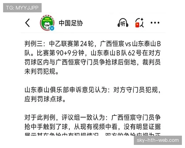 比赛申诉流程与时限：裁判判罚证据提交要求