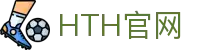 华体会（HTH）体育 - 官方入口·观看全球体育赛事